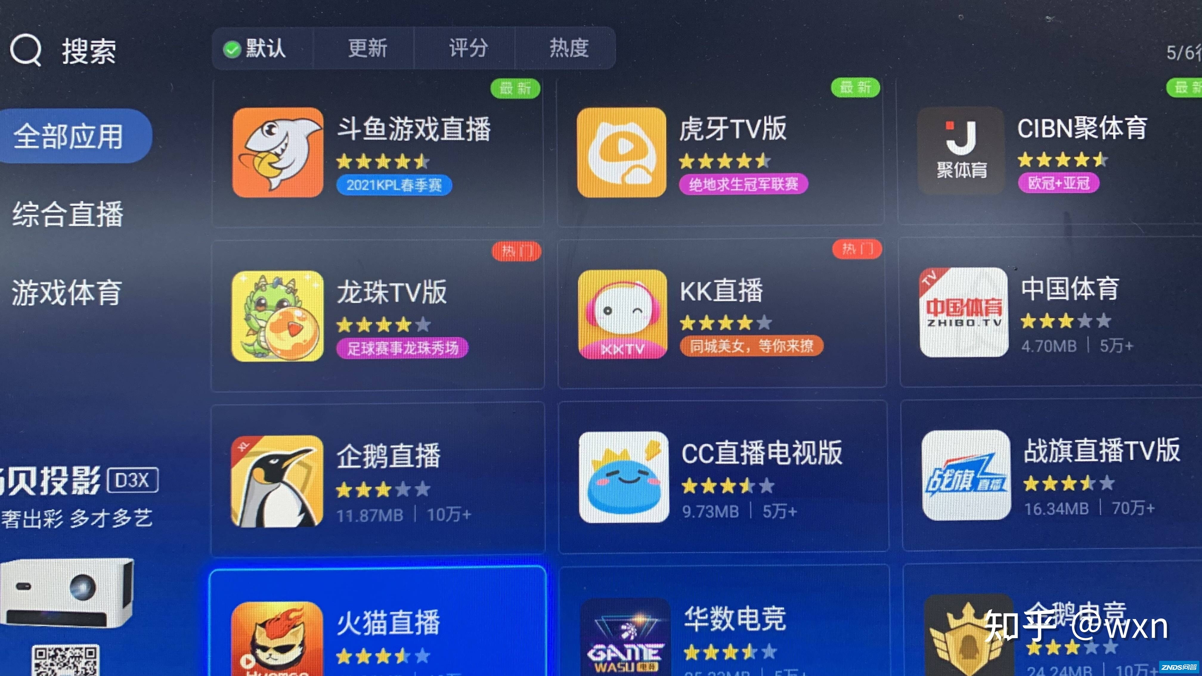 当贝市场看不了cctv5直播，分享三种有效方法，顺利看超清直播