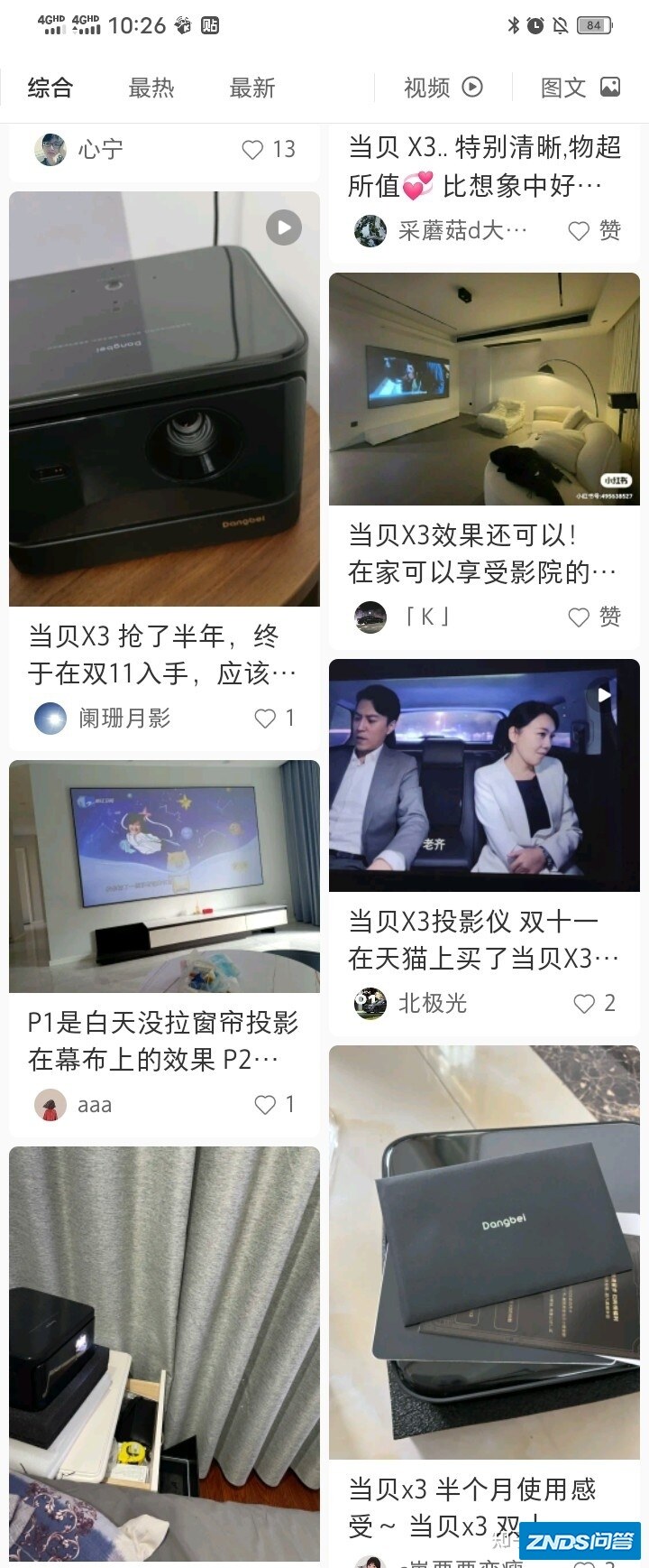 白天效果好的家用投影仪，当贝X3全网全民分享好评白天没拉 ...