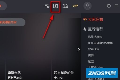 腾讯视频缓存下载的视频位置在哪里?