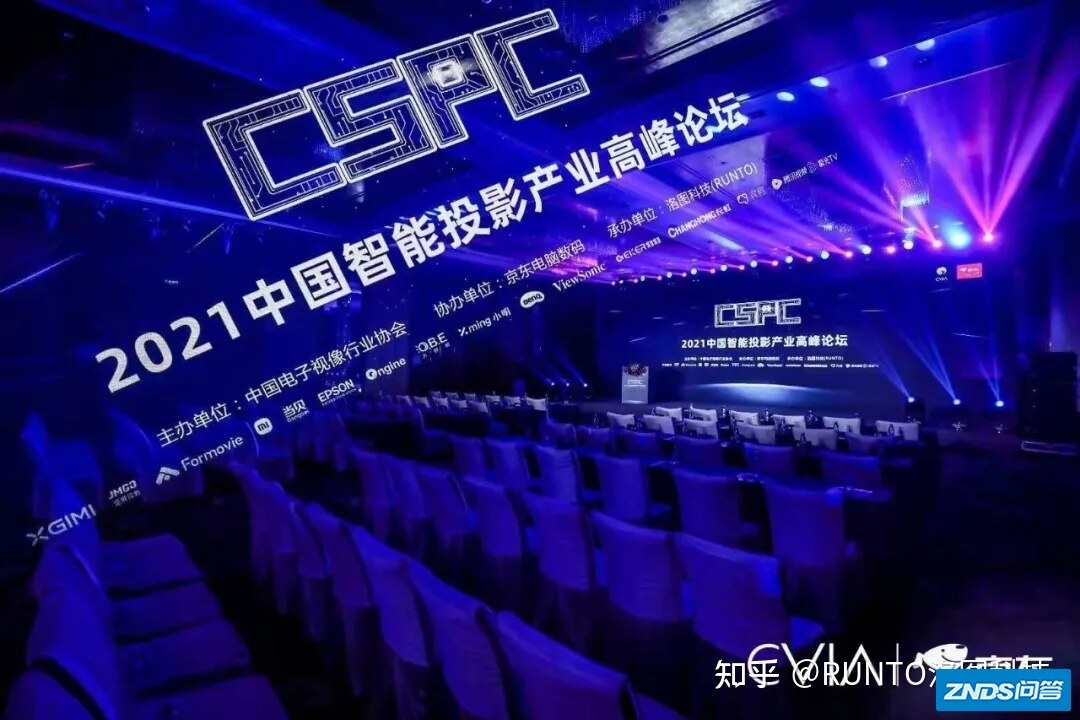全产业链20余家企业齐聚首届智能家用投影产业高峰论坛
