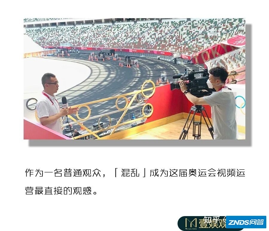 东京奥运会「混乱」的视频版权大战