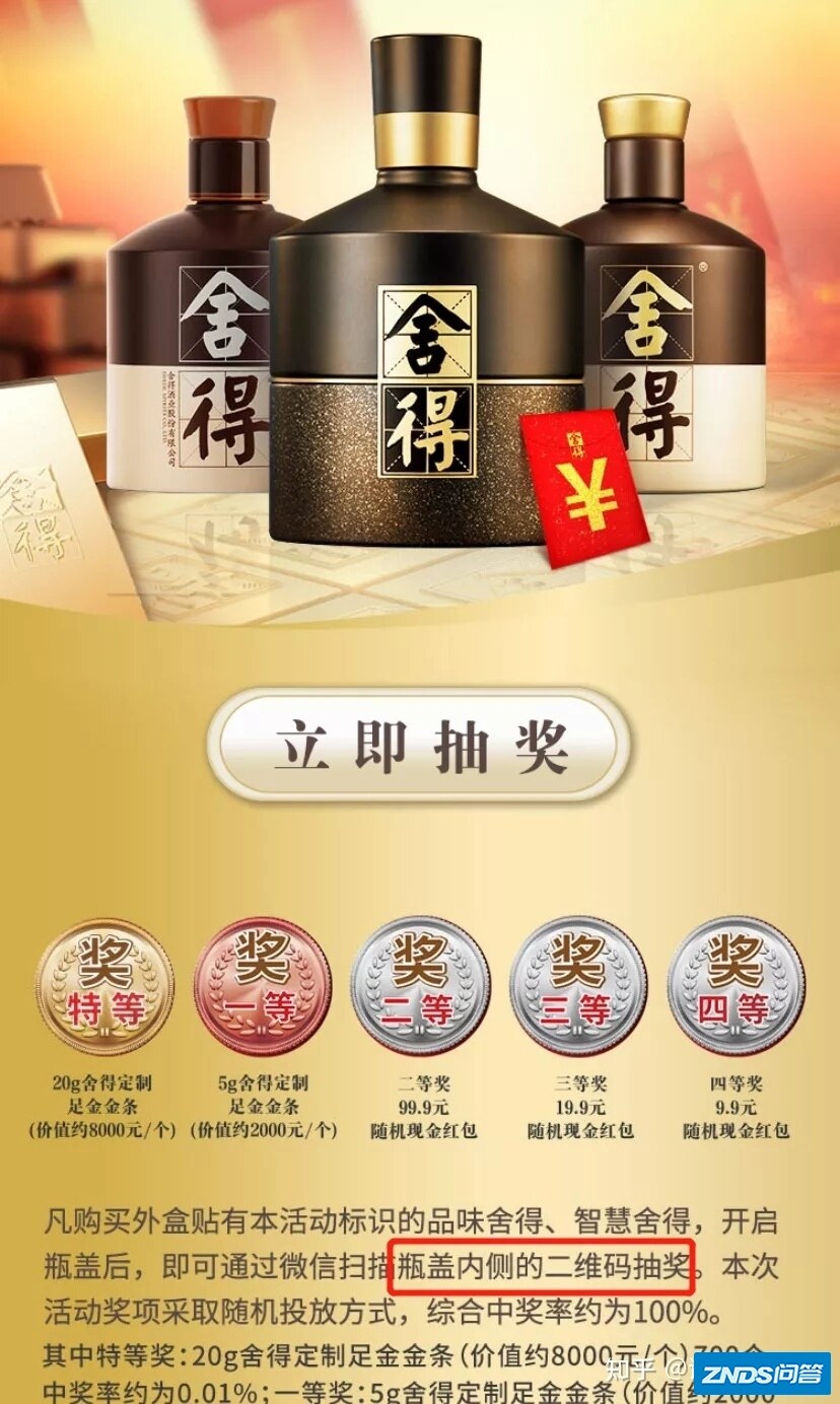 守正出奇，舍得酒业营销数字化转型的差异化打法赢得市场 ...