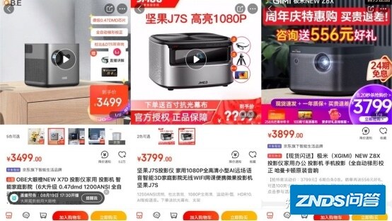 如何选择家用家用投影仪?家用投影仪那个好