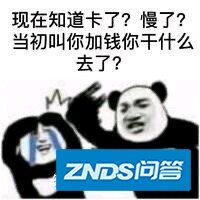 简单科普系列——电脑卡顿的原因及其对应简单解决方案