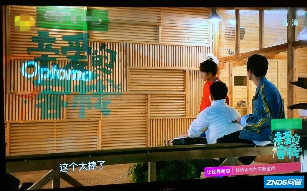 易烊千玺居然在《亲爱的客栈》中玩这个？