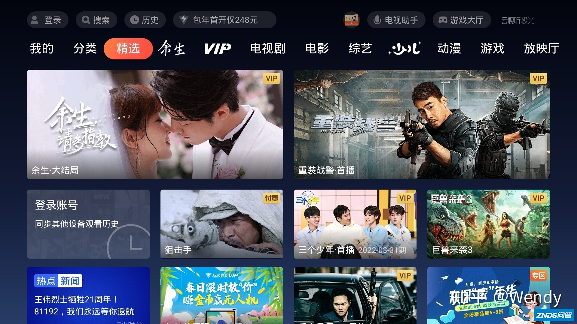 除了电视机家还有哪些电视机必备好用的app?