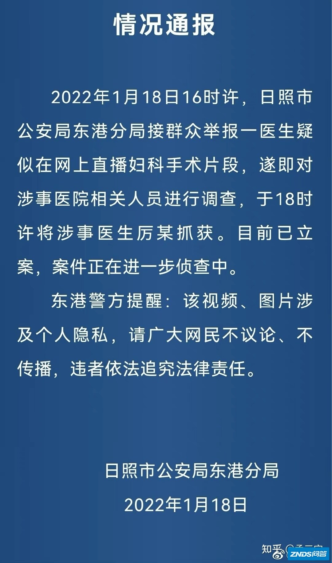 妇科麻醉师未经产妇同意在 B 站直播手术，并暴露隐私部位 ...