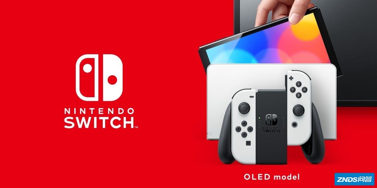 2021年超详细的任天堂Switch购买指南