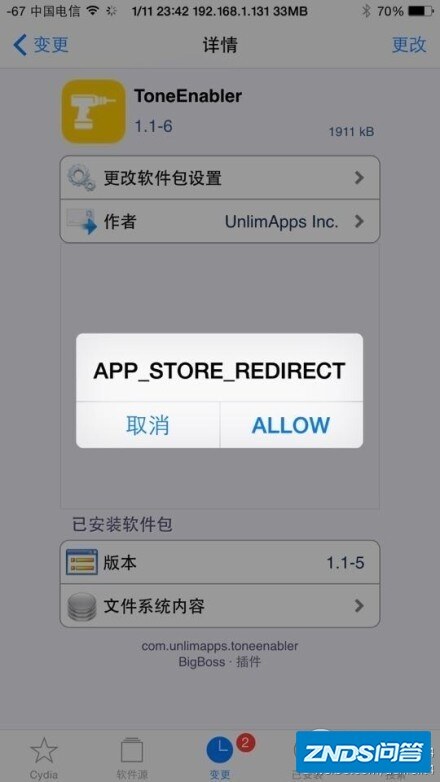 iOS8越狱后BigBoss源弹出广告如何屏蔽