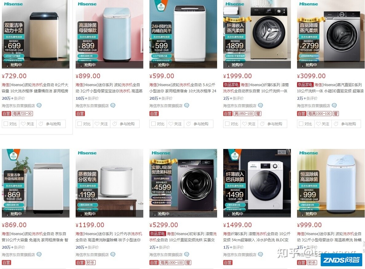 海信（Hisense）的哪款洗衣机最值得你推荐？