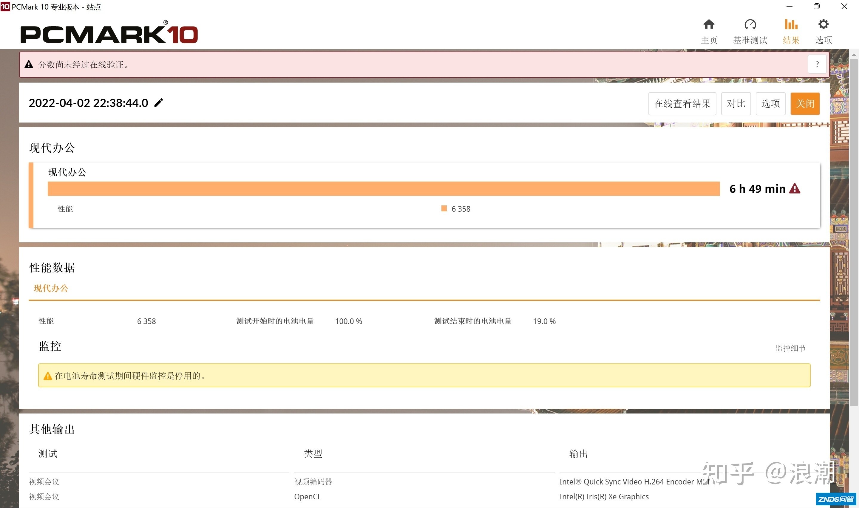 联想ThinkBook14+和联想ThinkBook14p哪个更值得买？