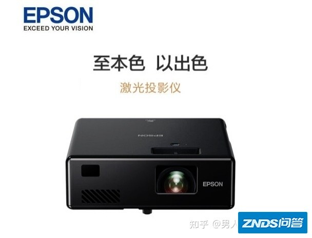 激光家用投影仪推荐爱普生EF-10和爱普生EF-12激光家用投影仪有 ...