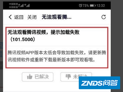 视频加载失败如何办?