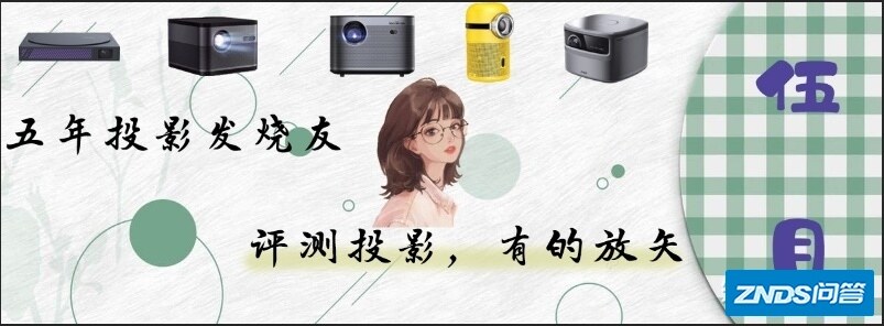 极米h3s新品家用投影仪如何样？好不好？