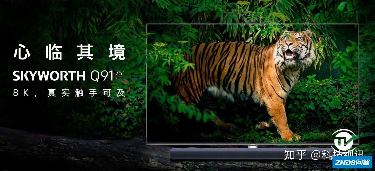 吹响8K进军号角 创维布局真8K全产业链生态