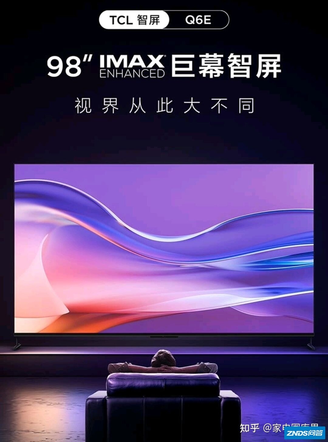 超级纠结，TCL98q6e和海信u7G pro选哪个？