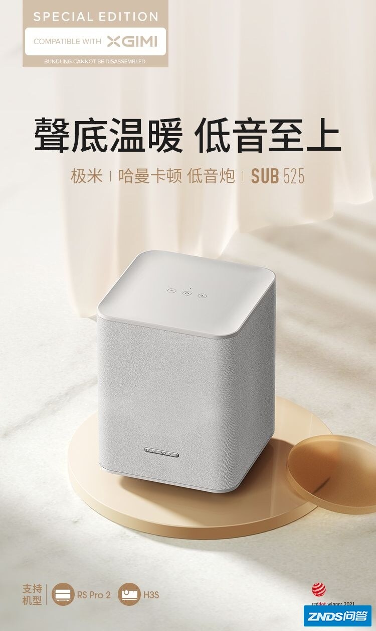 极米H3S和RS Pro 2用户有福了 你们的家用投影和低音炮更配