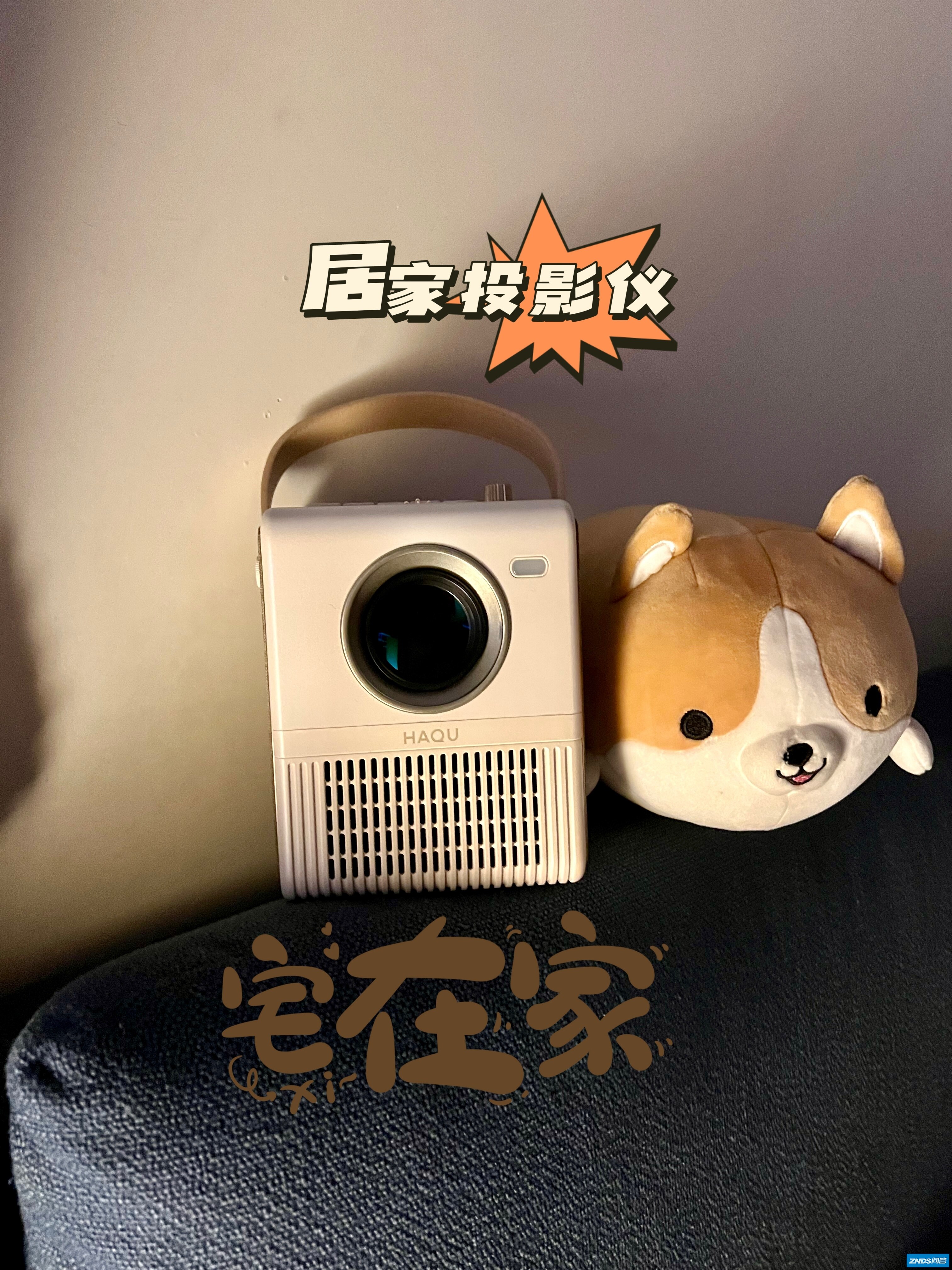 有什么平价好用的家用投影仪推荐？