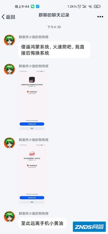 更新鸿蒙系统会不会清空手机数据？