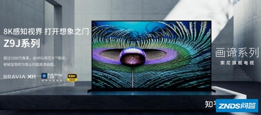 索尼8K液晶旗舰Z9J售价敲定，85寸定价79999，比三星同尺寸便宜2万