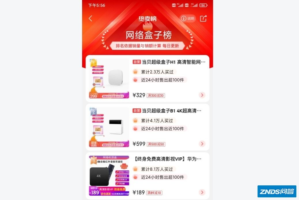 当贝盒子H1如何样？值得买么？