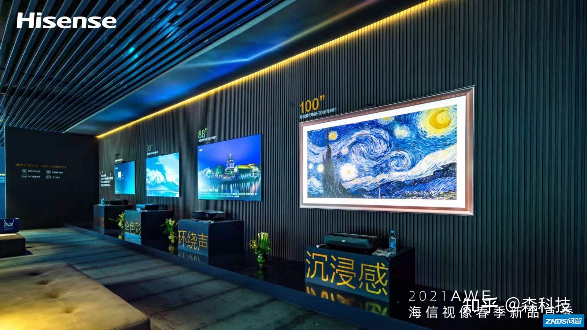 将技术发挥至极致！AWE现场海信王伟表态：今年必上卷曲 ...