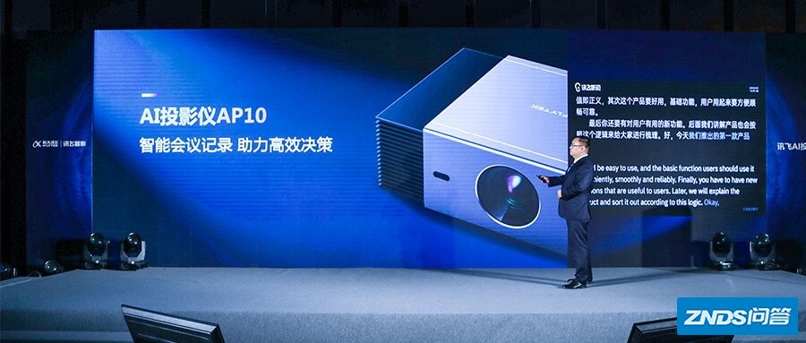 讯飞进军家用投影市场！连发三款AI家用投影产品，实时生成 ...