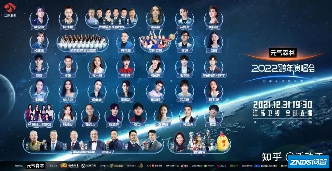 盘点 | 最有看点的6场跨年晚会，你最喜欢哪一场？