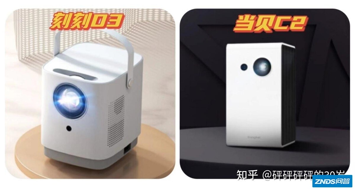 刻刻D3好不好？和当贝C2相比，哪款性价比更高？