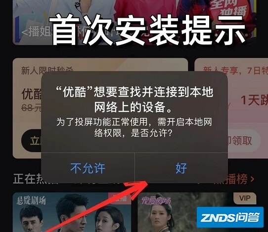 iphone12投屏到电视机，一直搜不到电视机设备，是为啥？