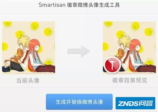 想要一枚锤子科技徽章的头像如何办？