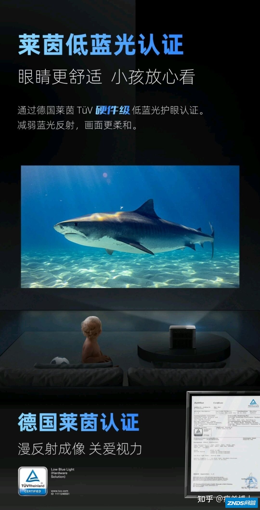 听说家用投影仪相对不伤眼，求推荐一款适合孩子看的，平时让 ...