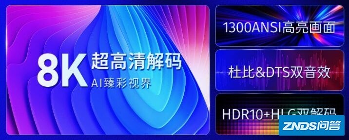 腾讯极光家用投影P2正式预售，性能抢先看：8K超清解码、T982 ...