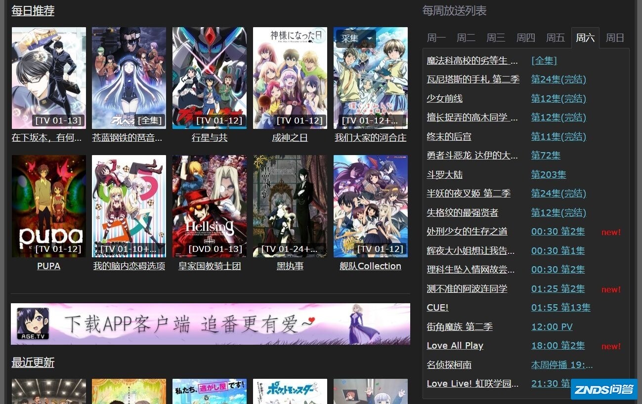 有哪些值得推荐的动漫观看网站？