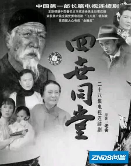 最具京味儿的42部电视机剧，看到第3部就哭了！