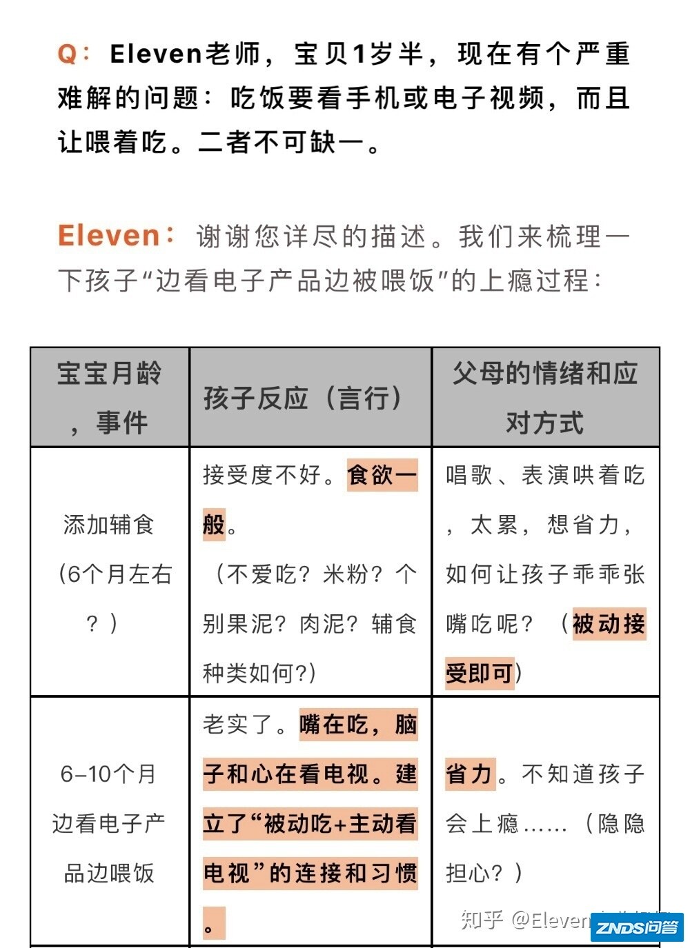 一岁半宝宝到底能不能看电视机?