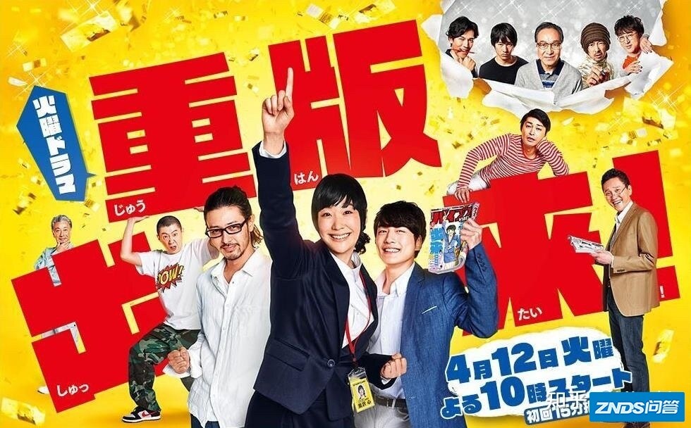 有没有和《Miu404》一样好看的日剧？