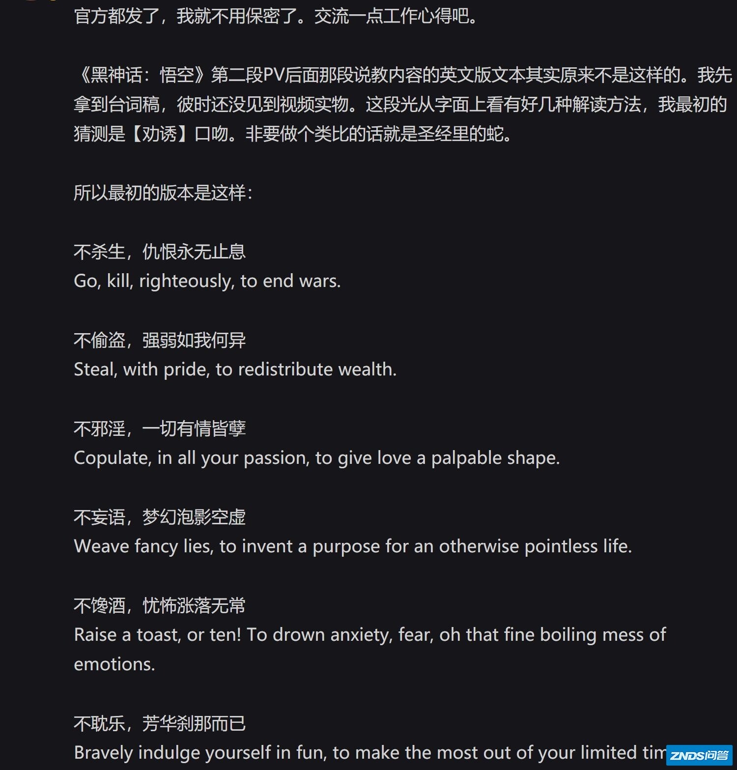 如何评价游戏《黑神话：悟空》的文案水平？