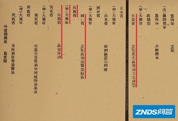 有哪些好的白酒推荐?