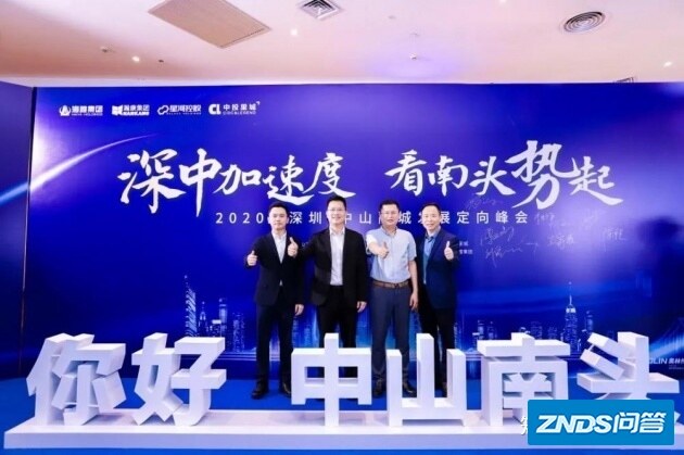 中国家电牌子基地：南头镇把握新发展格局，扎实推进高质量 ...