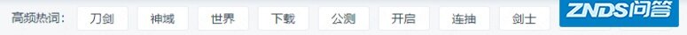 是指什么让刀剑神域粉丝如此不满？《刀剑神域黑衣剑士：王牌 ...