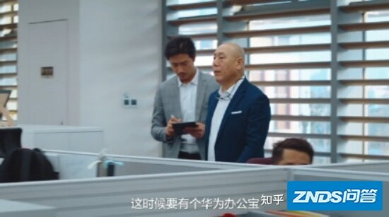 最近大火的企业团队奖华为办公宝使用测评