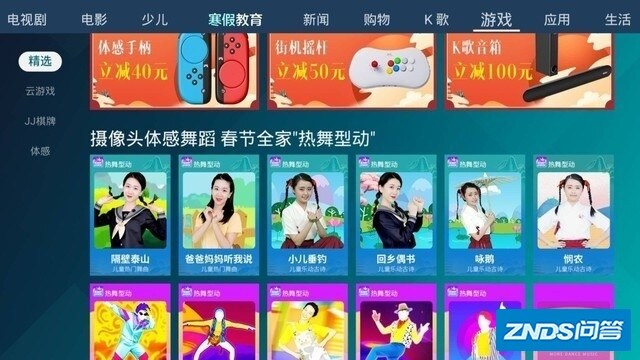 聚好看独家上线《热舞型动》 客厅“放飞自我”瘦三斤！