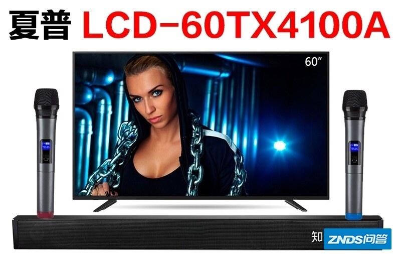 夏普 LCD-60TX4100A智能电视机如何接麦克风k歌
