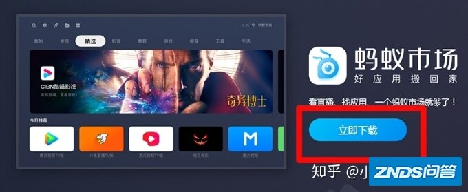 华为智慧屏安装第三方软件app最新方法