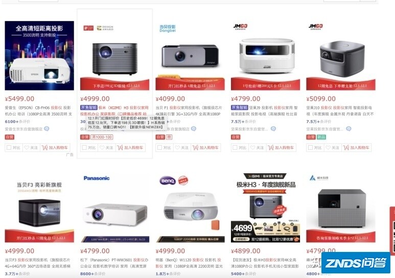 双十一买两台家用投影仪实测，极米H3 VS 坚果J10那个强