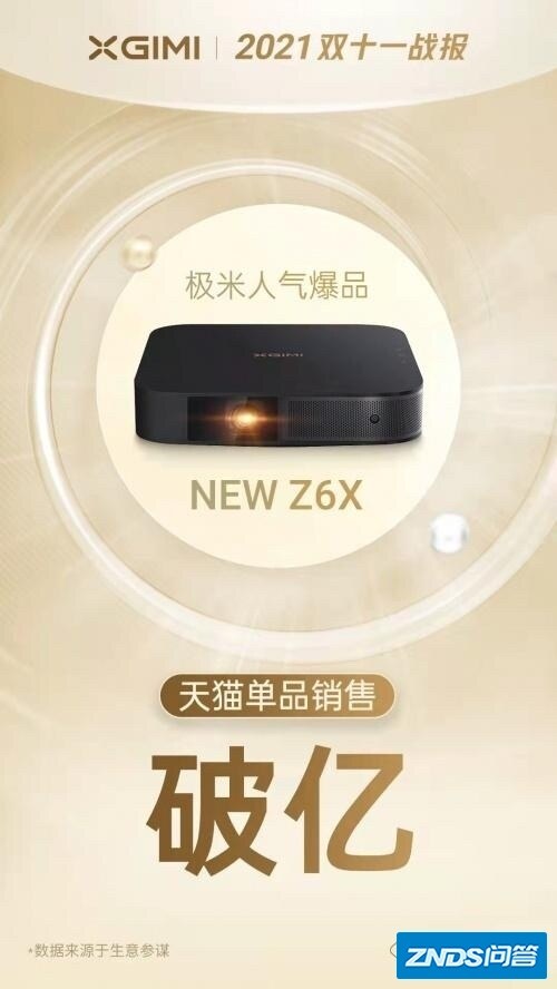极米NEW Z6X----缺陷不断体验翻车