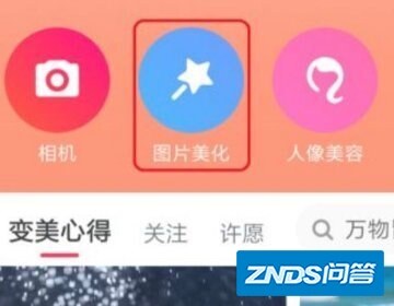 美图秀秀分辨率300dpi如何设置