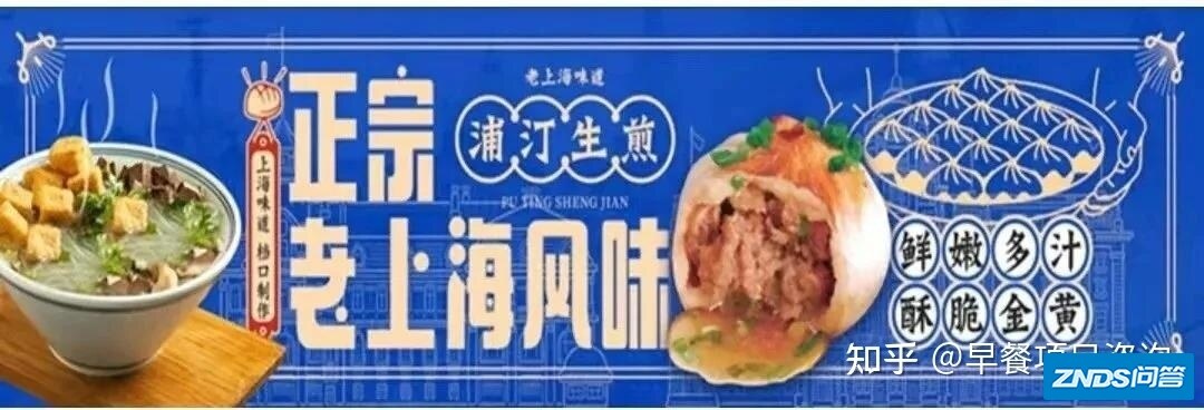 吃生煎就到浦汀生煎丨一家可以24小时全营业的早餐综合性 ...