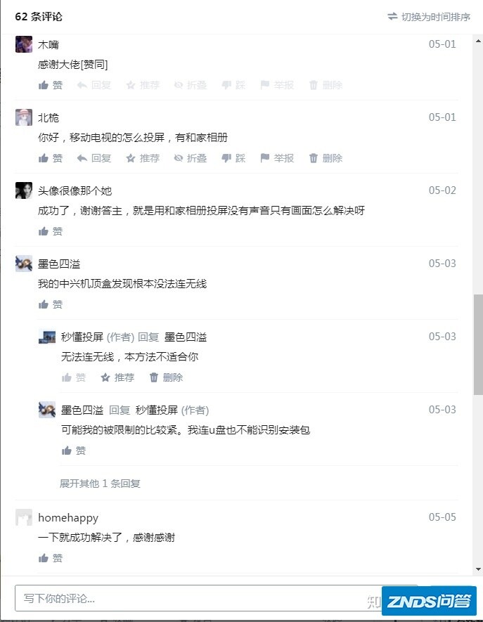 魔百和如何投屏?